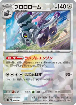 Pokémon-Karte Revavroom 115/187