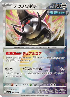 Pokémon-Karte Iron Treads 116/187