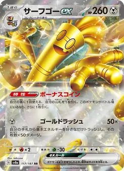Pokémon-Karte Gholdengo ex 117/187