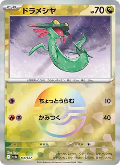 Pokémon-Karte Dreepy 118/187