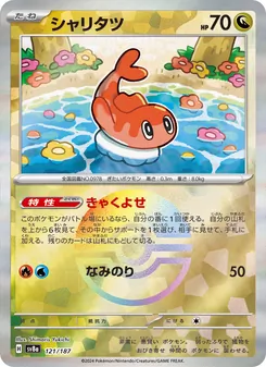 Pokémon-Karte Tatsugiri 121/187