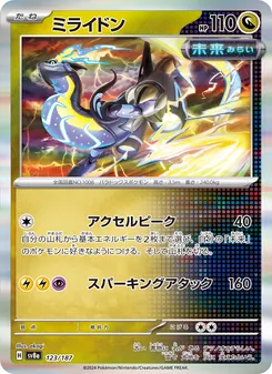 Pokémon-Karte Miraidon 123/187