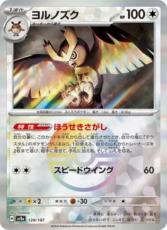 Pokémon-Karte Noctowl 128/187