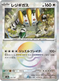 Pokémon-Karte Regigigas 132/187