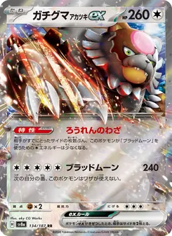 Pokémon-Karte Bloodmoon Ursaluna ex 134/187