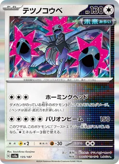 Pokémon-Karte Iron Jugulis 135/187