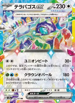 Pokémon-Karte Terapagos ex 136/187