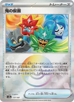 Pokémon-Karte Ogre's Mask 137/187
