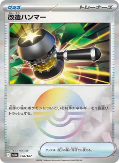 Pokémon-Karte Enhanced Hammer 138/187