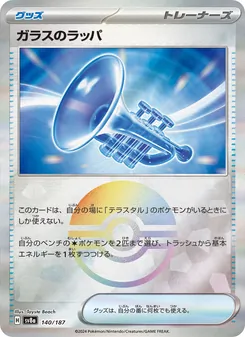 Pokémon-Karte Glass Trumpet 140/187