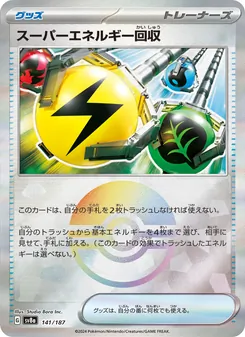 Pokémon-Karte Superior Energy Retrieval 141/187
