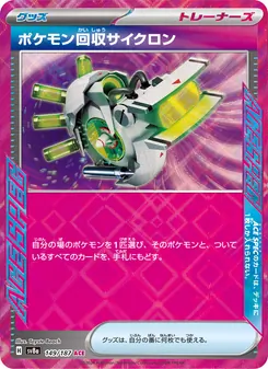 Pokémon-Karte Scoop Up Cyclone 149/187