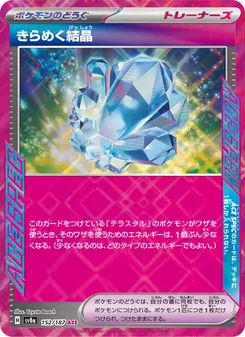 Pokémon-Karte Sparkling Crystal 152/187