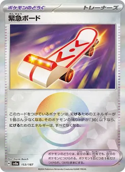 Pokémon-Karte Rescue Board 153/187