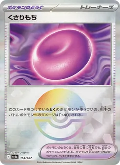 Pokémon-Karte Binding Mochi 154/187