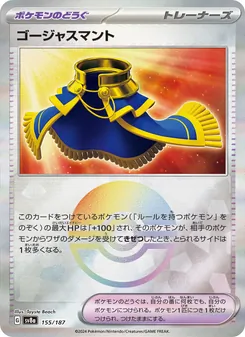 Pokémon-Karte Luxurious Cape 155/187