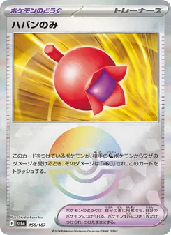 Pokémon-Karte Haban Berry 156/187