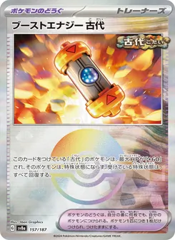 Pokémon-Karte Ancient Booster Energy Capsule 157/187