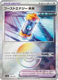 Pokémon-Karte Future Booster Energy Capsule 158/187