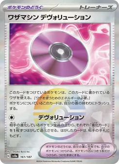 Pokémon-Karte Technical Machine: Devolution 161/187