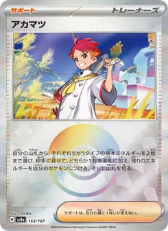 Pokémon-Karte Crispin 163/187