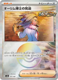 Pokémon-Karte Professor Sada's Vitality 167/187