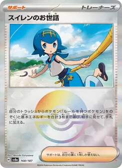 Pokémon-Karte Lana's Aid 168/187