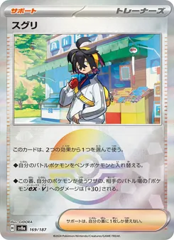 Pokémon-Karte Kieran 169/187