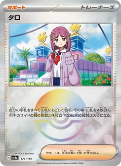 Pokémon-Karte Lacey 171/187