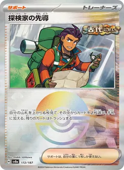 Pokémon-Karte Explorer's Guidance 172/187