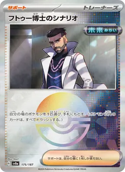 Pokémon-Karte Professor Turo's Scenario 175/187