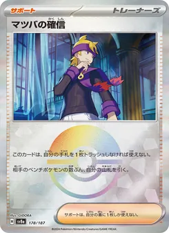 Pokémon-Karte Morty's Conviction 178/187