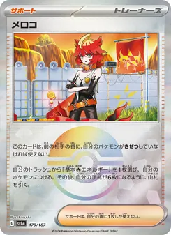 Pokémon-Karte Mela 179/187