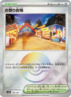 Pokémon-Karte Festival Grounds 180/187