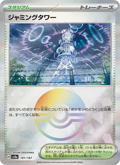 Pokémon-Karte Jamming Tower 181/187