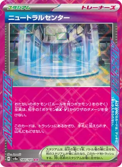 Pokémon-Karte Neutralization Zone 184/187