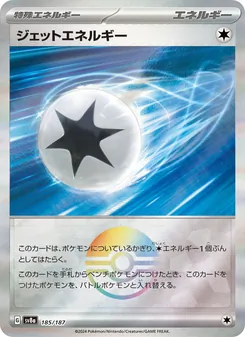 Pokémon-Karte Jet Energy 185/187
