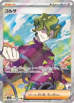 Pokémon-Karte Brassius 190/187