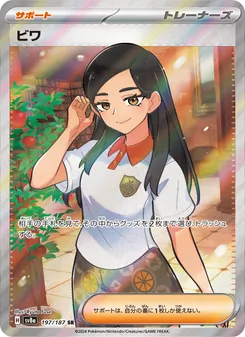 Pokémon-Karte Eri 197/187