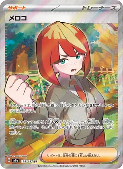 Pokémon-Karte Mela 198/187