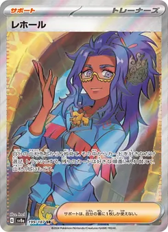 Pokémon-Karte Raifort 199/187