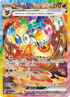 Pokémon-Karte Flareon ex 202/187