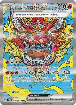 Pokémon-Karte Hearthflame Mask Ogerpon ex 204/187