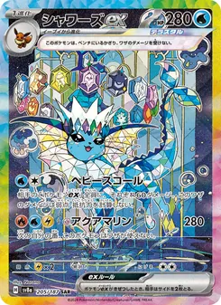 Pokémon-Karte Vaporeon ex 205/187