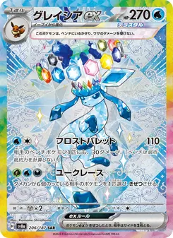 Pokémon-Karte Glaceon ex 206/187