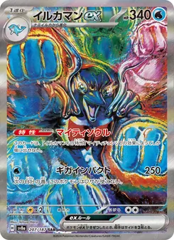 Pokémon-Karte Palafin ex 207/187