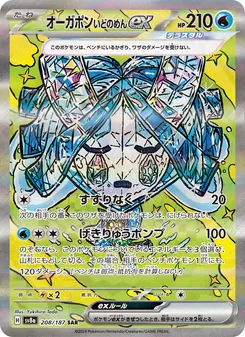 Pokémon-Karte Wellspring Mask Ogerpon ex 208/187