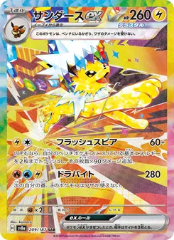 Pokémon-Karte Jolteon ex 209/187