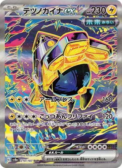 Pokémon-Karte Iron Hands ex 210/187