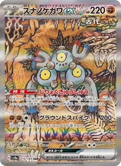 Pokémon-Karte Sandy Shocks ex 215/187